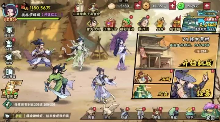 74-3视频攻略截图