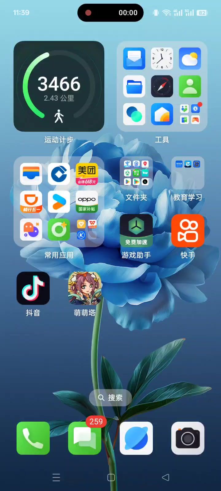 萌萌塔 萌新截图
