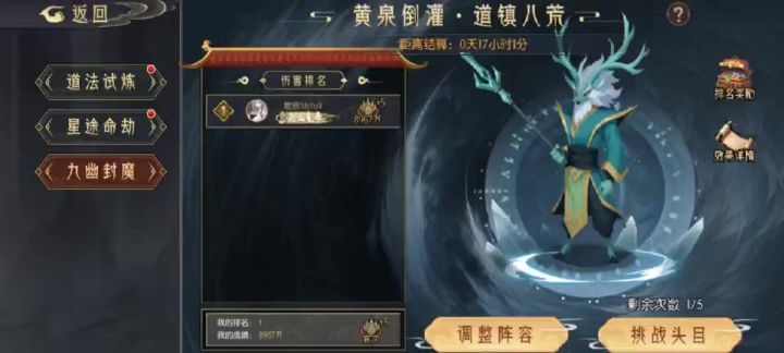 【九幽鹿精】7月1日(金身+玄天战意+战意20%)截图