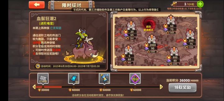 低战力亡灵12截图