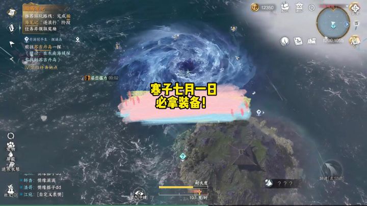 寒子七月一日必拿装备!截图