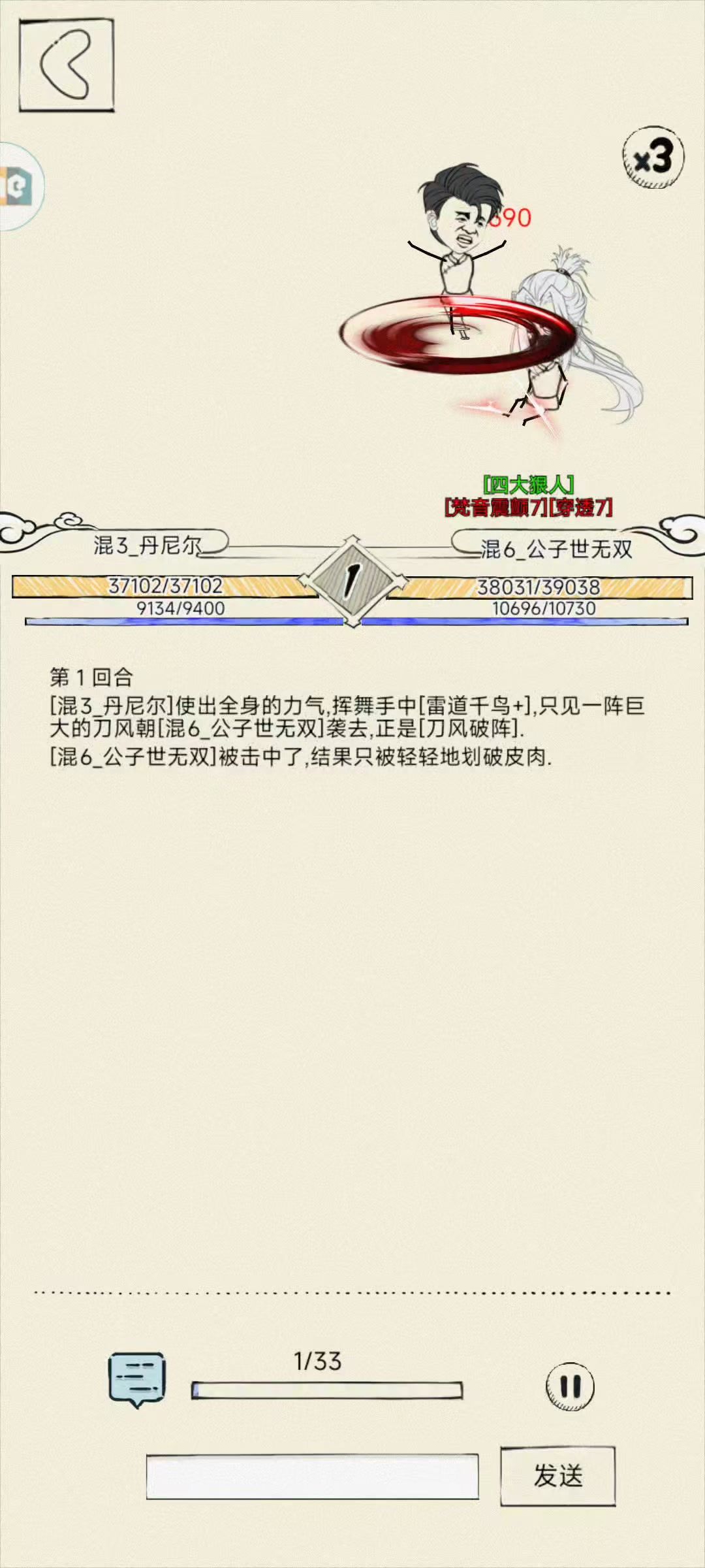 难怪晓枫不加强黯然截图