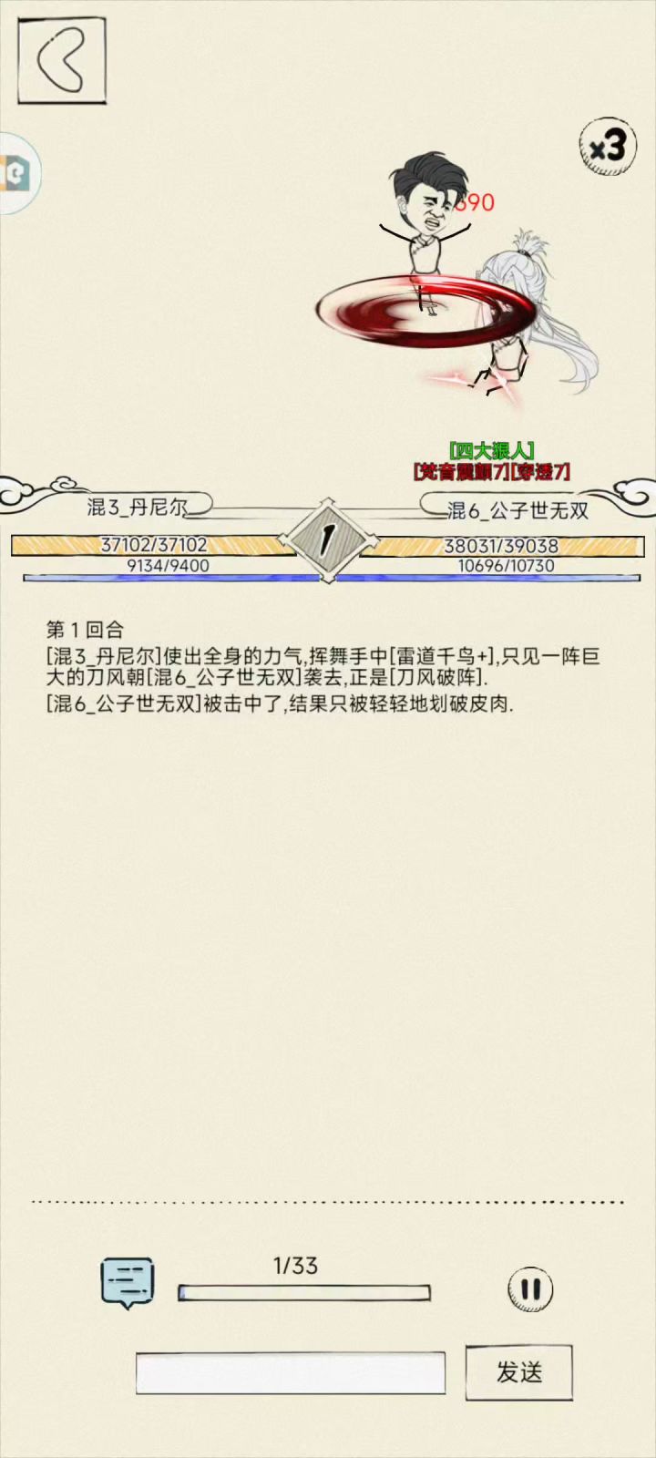 难怪晓枫不加强黯然截图