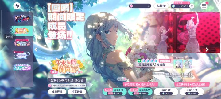 支持我们世界计划截图