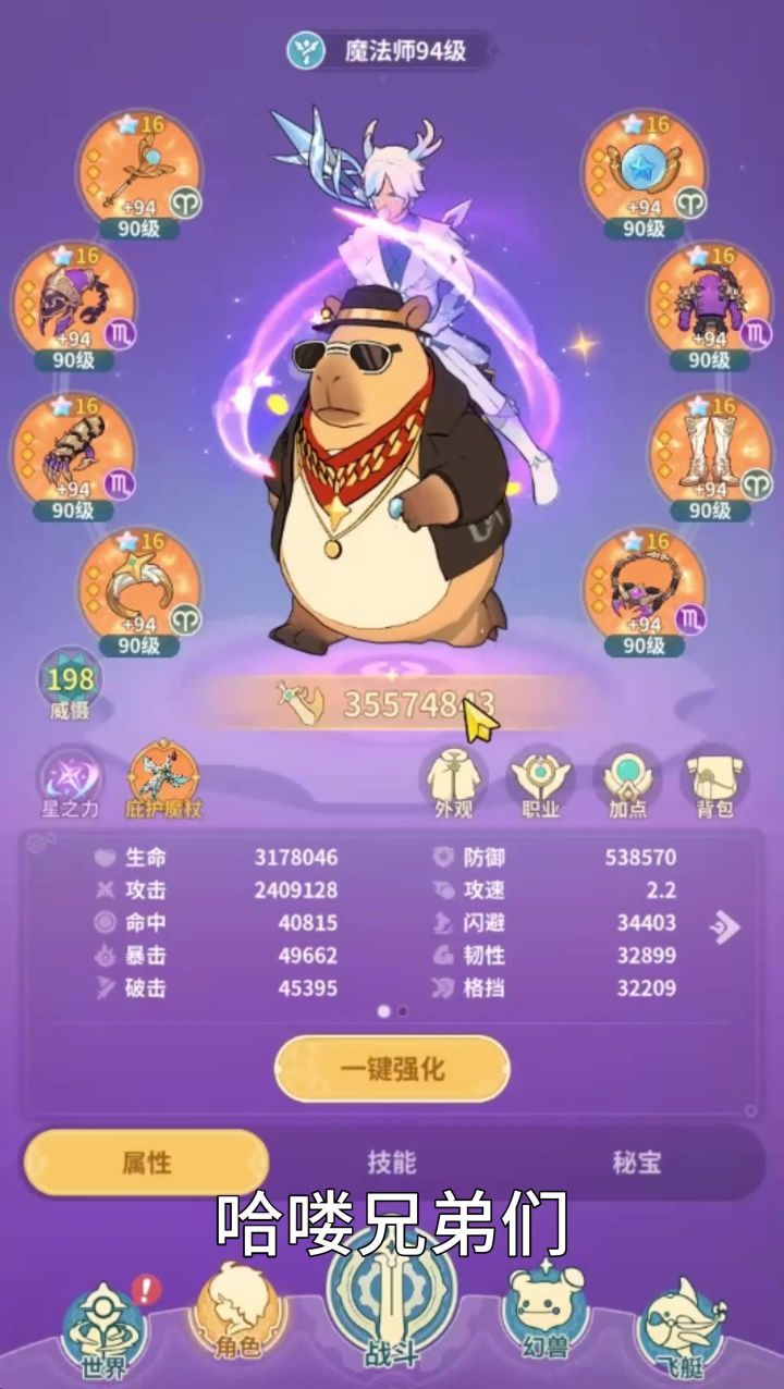云海之下法器解析截图