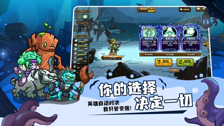 选技大乱斗丨不限量测试【】截图