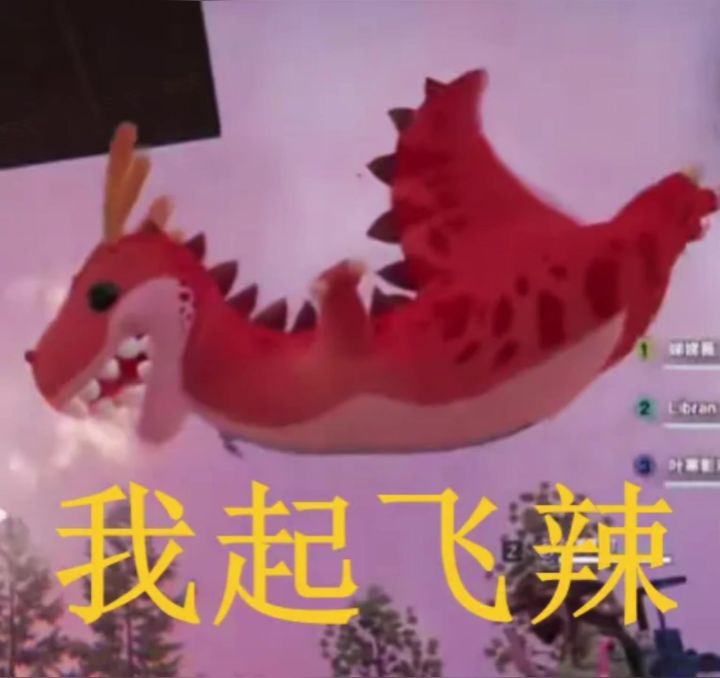 七日世界新版本异常物《轰炸机红龙》《大炮龙》截图