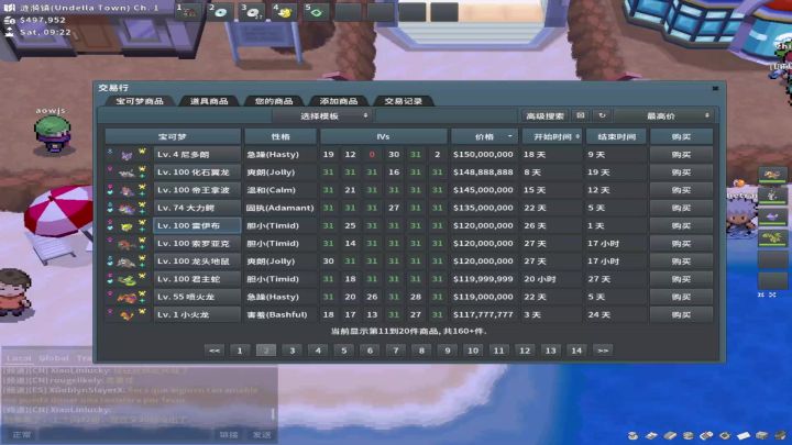 pokemmo给大家看下有人居然有5v对性格胆小雷伊布而且还是全奖章截图