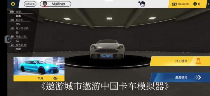 下班回家开网约车?这款游戏,竟比现实开车还解压!截图