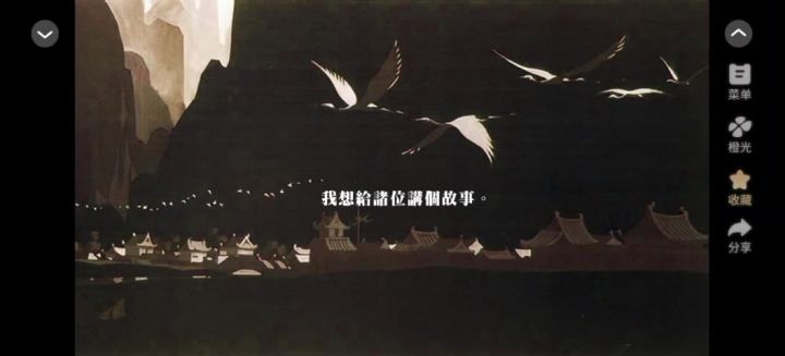 今昼如昨1截图