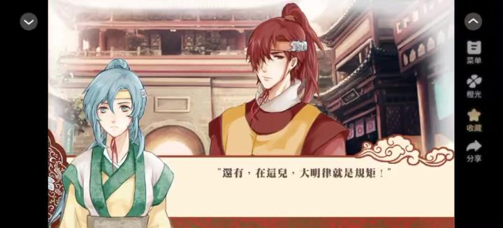 今昼如昨3截图
