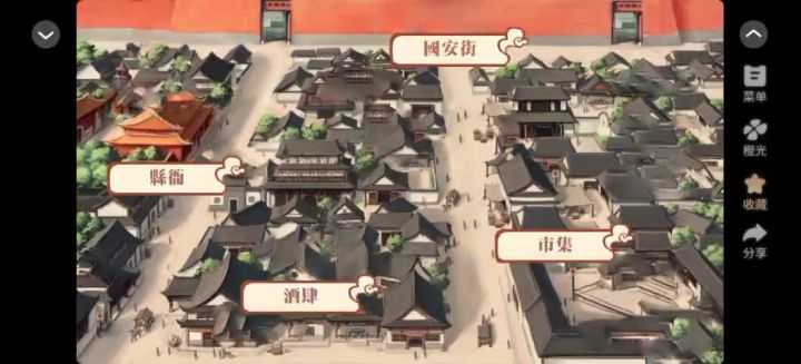 今昼如昨4截图