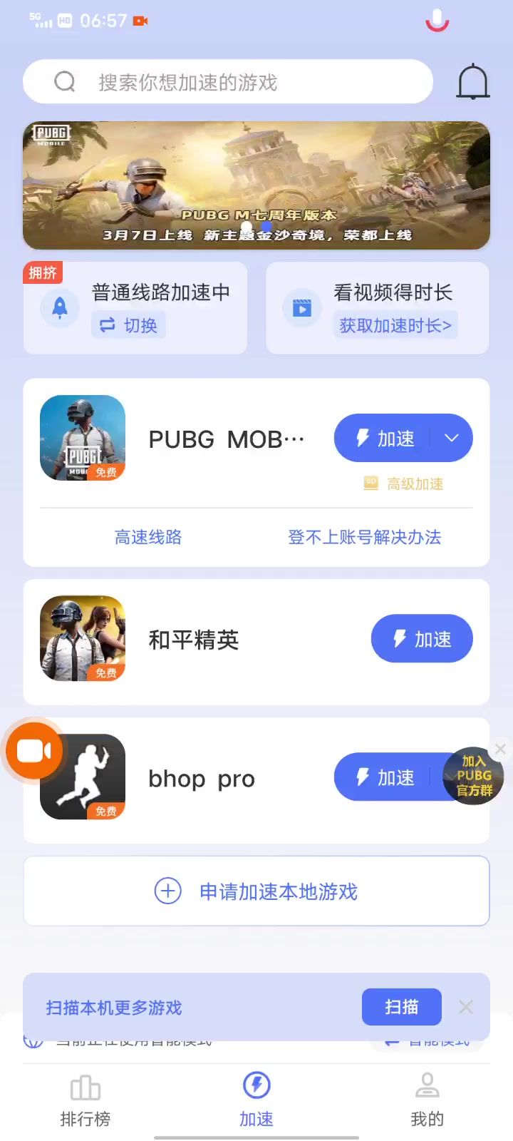 PUBG截图