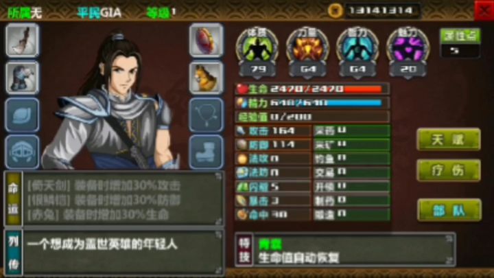 不知道我下载这个三国大时代4哪个版本?截图