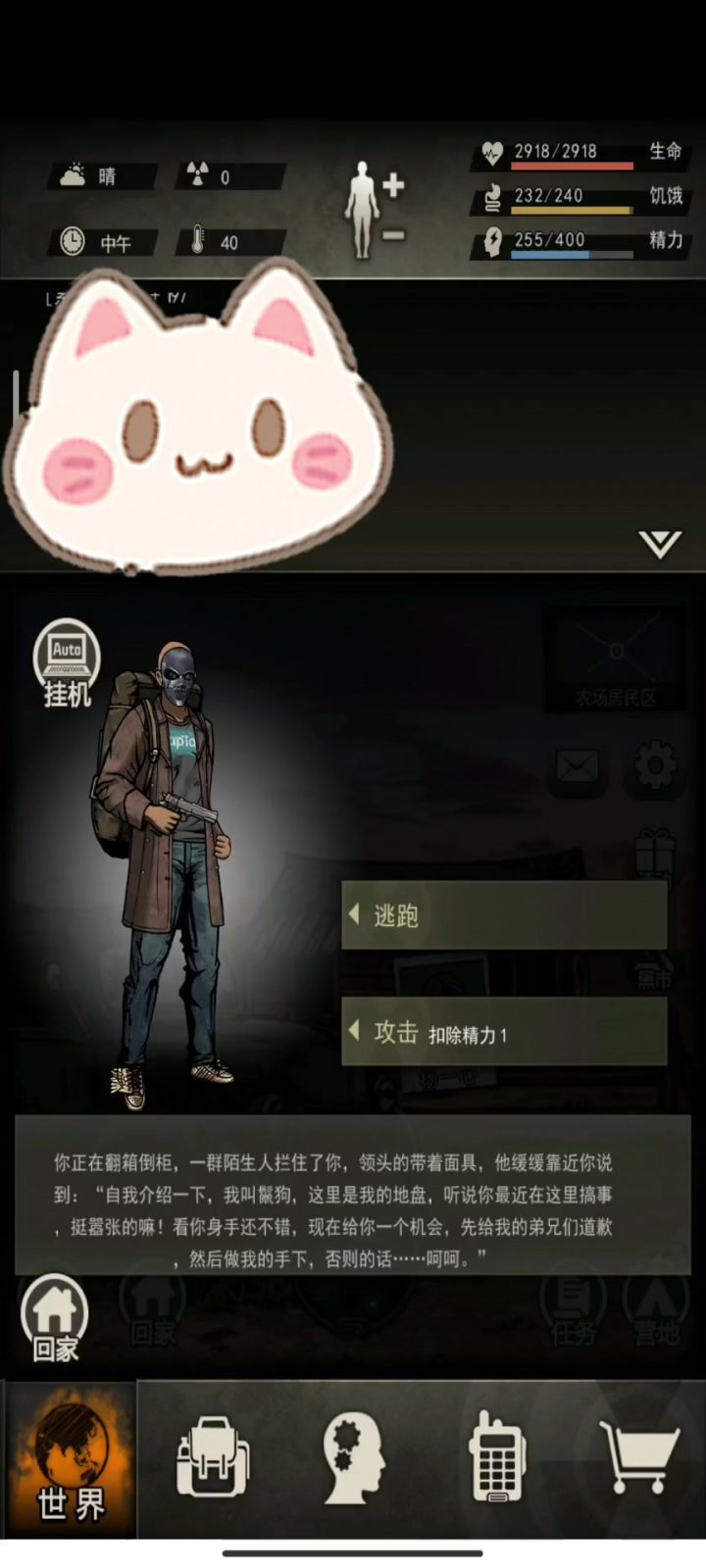 2918血144狗刀9精通卡位111过狗哥，失误有点多～截图