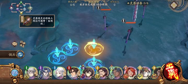 灵器百狩，用活动佣兵打30万输出任务截图