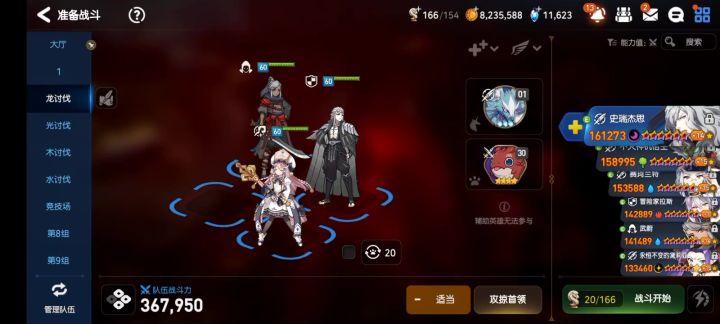 萌新讨龙攻略截图
