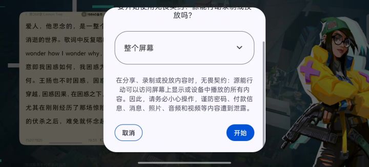 奥丁真爽截图