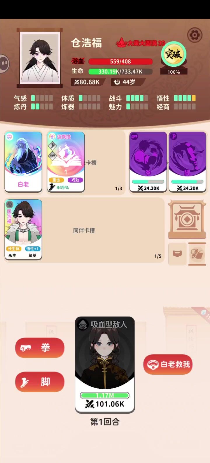 龙纹木戒(重击流)截图