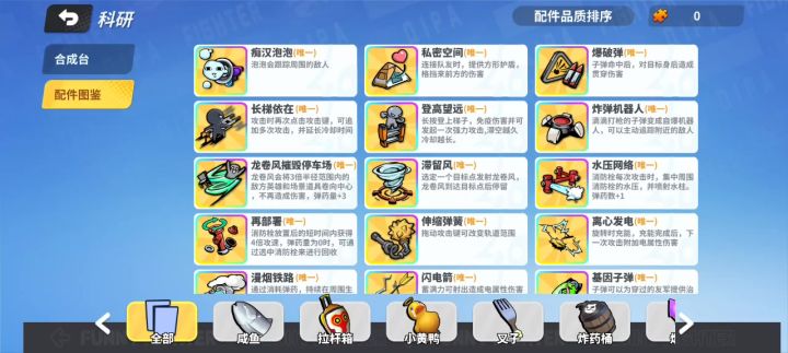 下个赛季都能自己选个配件用了截图