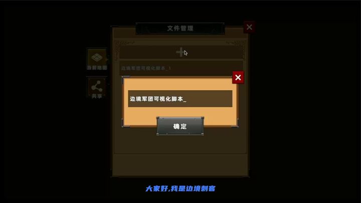[编辑器教程]如何实现无限出怪脚本截图