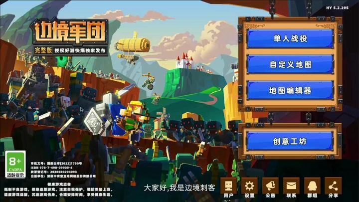 [编辑器教程]如何发布地图,以及如何提高地图在工坊内的排名截图