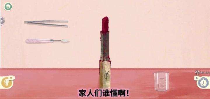 废口红逆袭!我笑到邻居敲门!截图