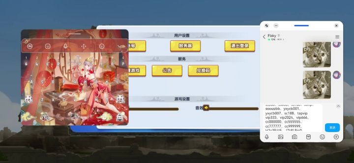 但你能不能不要我输兑换码的时候弹我啊,弹个10 多次,有毒啊截图