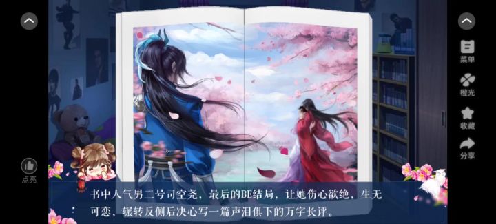 我是陆锦溪截图