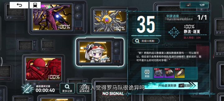没有人觉得罗马队很诡异吗截图