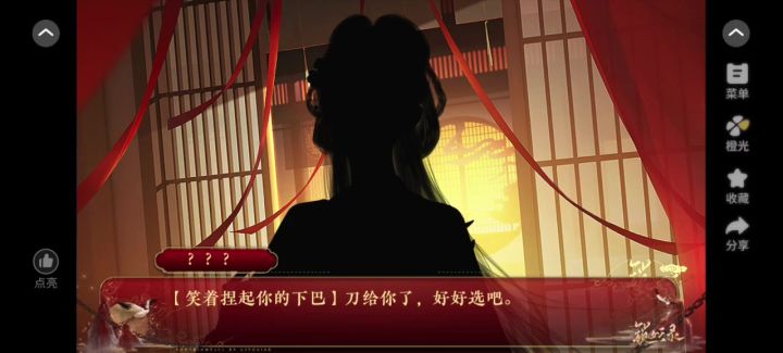 橙光《锁妖录》强推截图