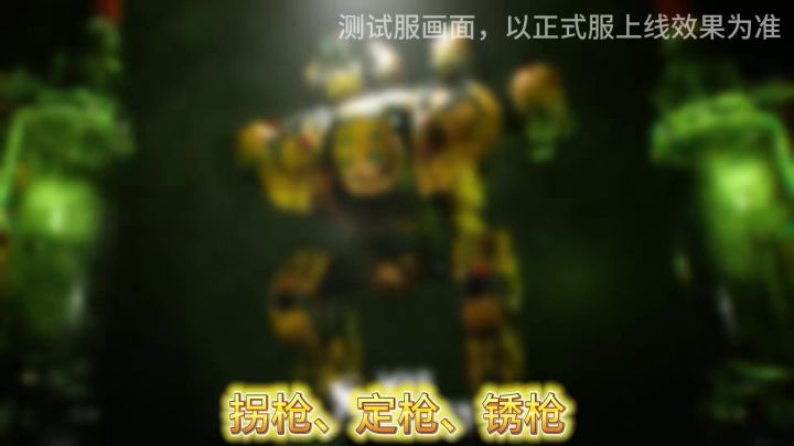 百分比枪的机制详细解析 cr：Crow(乌鸦)截图