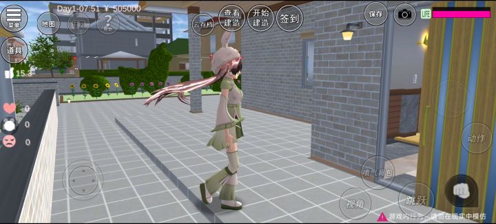 樱花校园模拟器中文截图