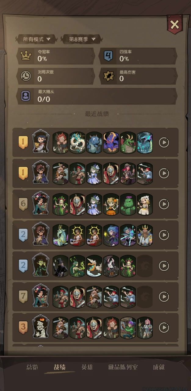 龙巢vs龙之魔法截图