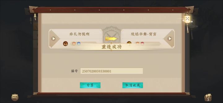 超模伍子胥啊截图