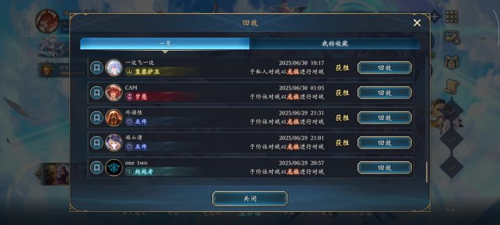 跳费龙太好玩了截图