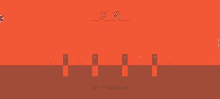 第一关双向攻略截图