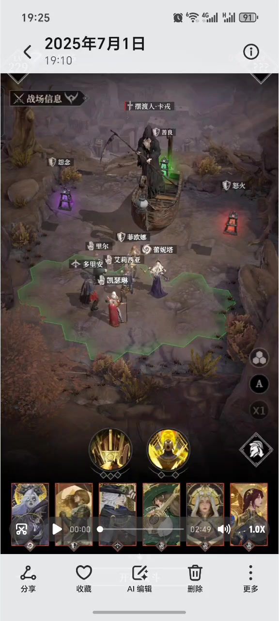 新活动世界BOSS摆渡人截图