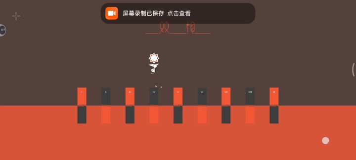 第四关震荡攻略截图