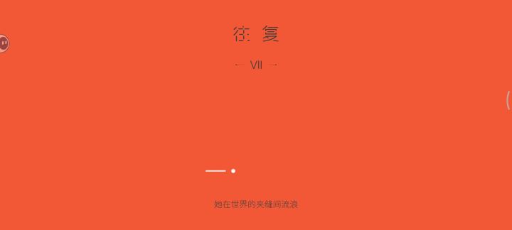 第七关往复攻略截图