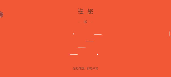 第九关小彩蛋截图