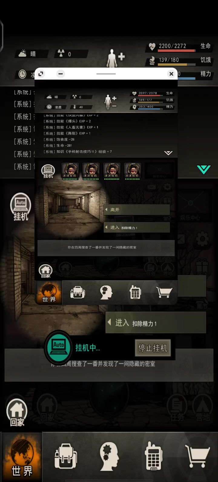 大战乌鸦截图