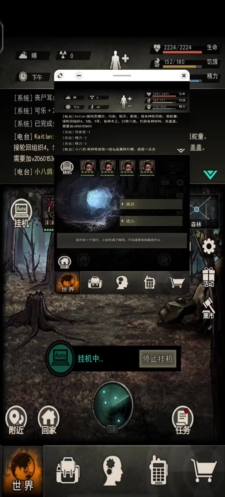 大战蜘蛛截图