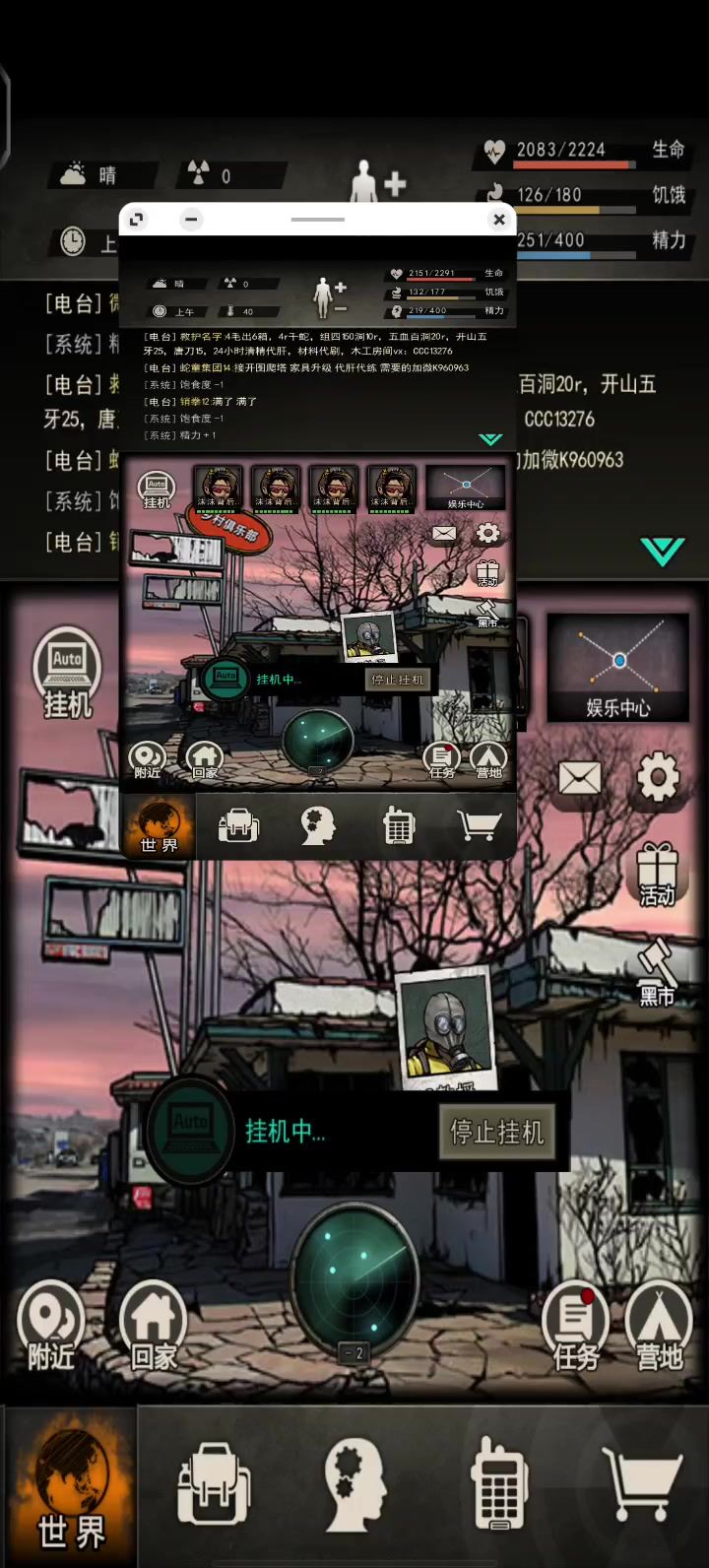 大战水怪截图