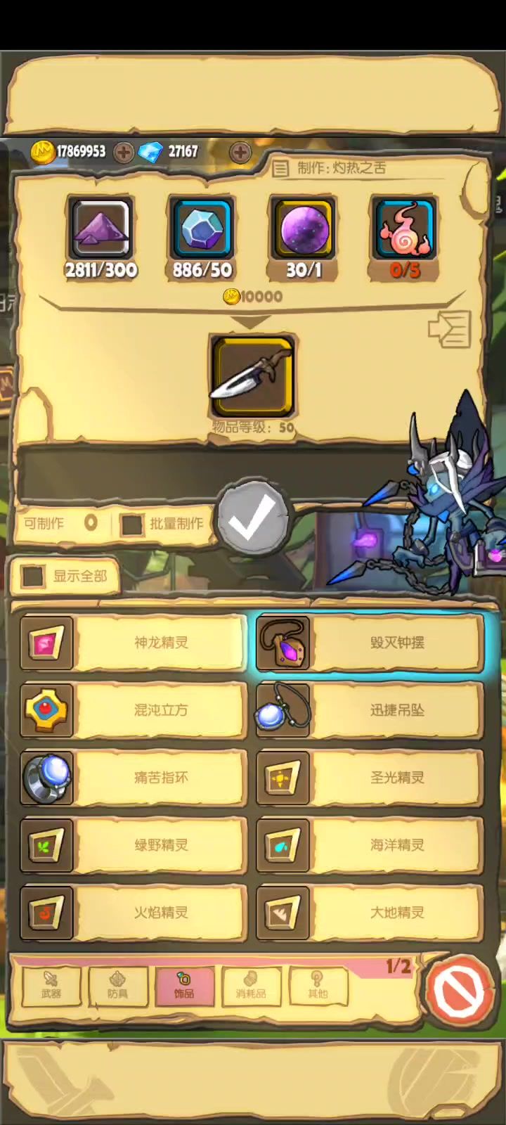 钟摆截图