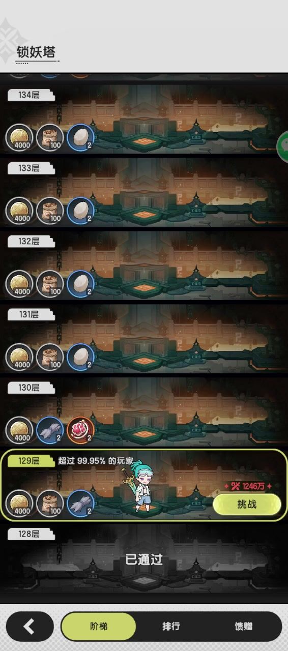 法斗极限爬塔(5)截图