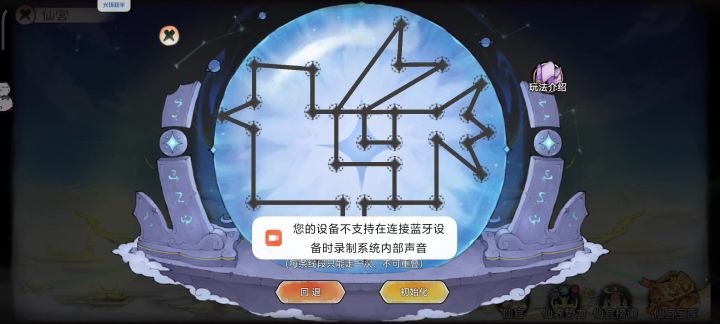 仙界势力 仙宫守将任务截图