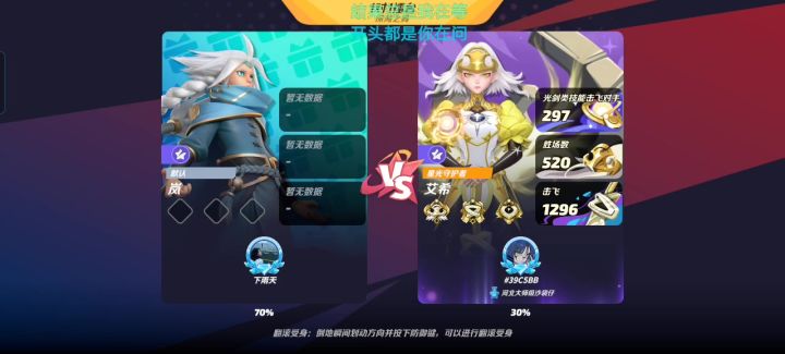 早上的第一局怎么就是嘲讽的呀…截图