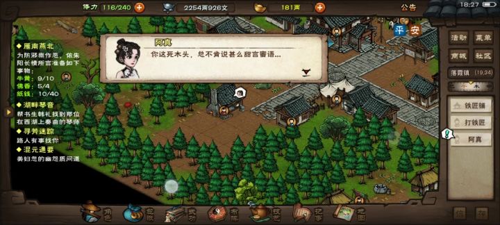 萌新沉淀结束过铁匠截图