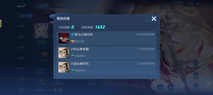 ？？？截图